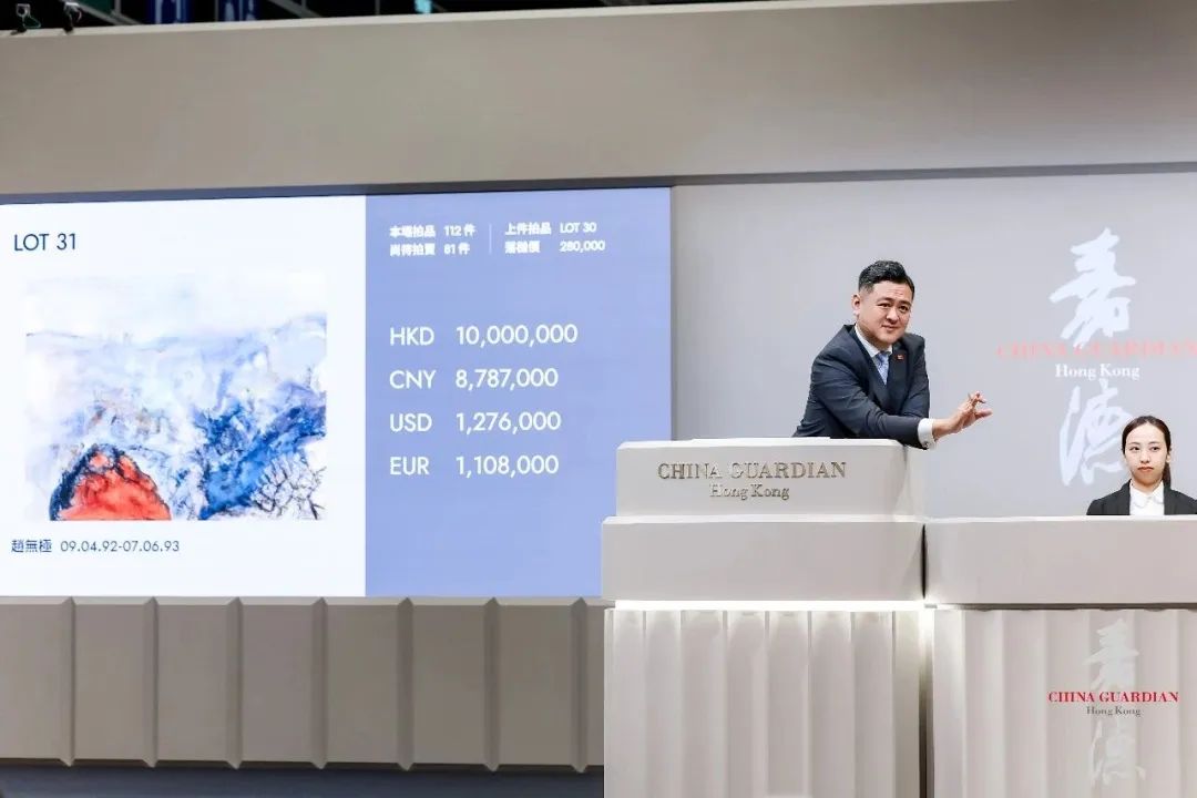 2026嘉德香港亚洲二十世纪及当代艺术拍卖现场