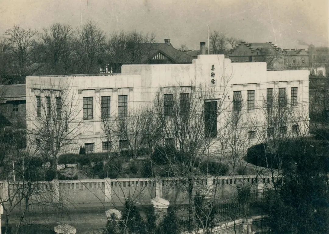 1930年天津市立美术馆