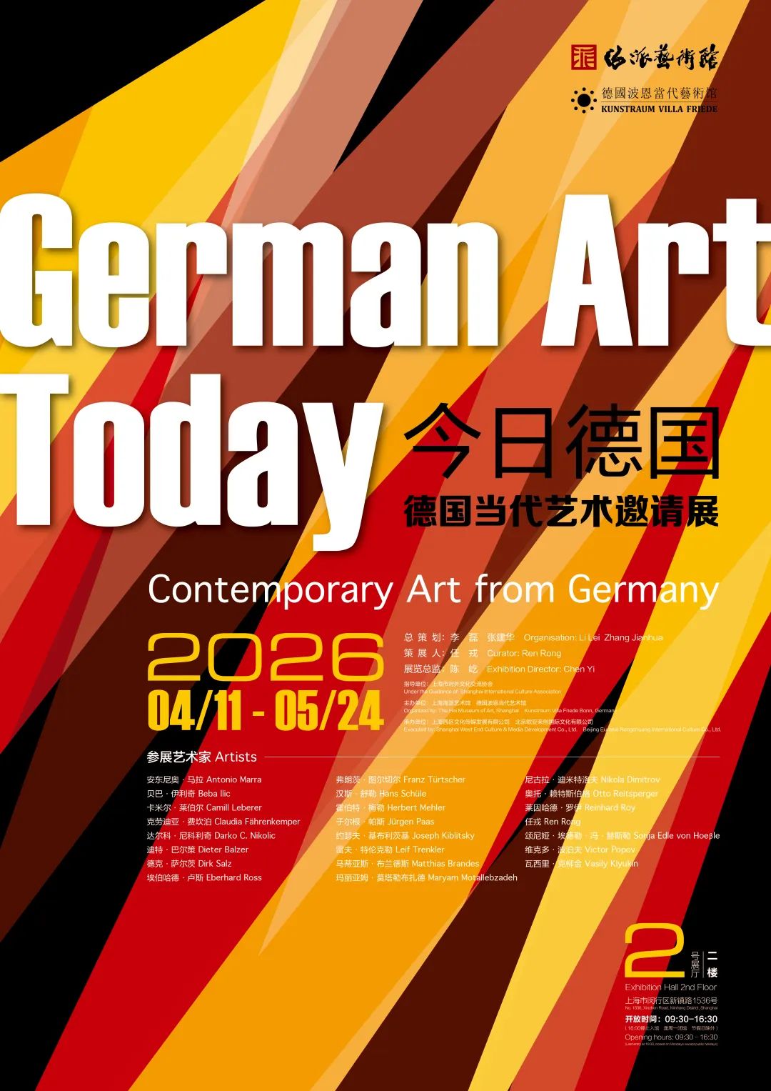 德国当代艺术邀请展German Art Today海报