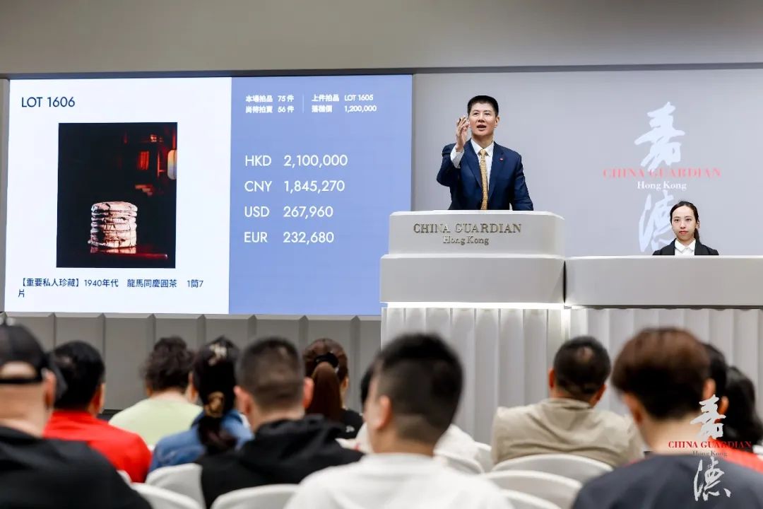 中国嘉德香港2026春季拍卖会