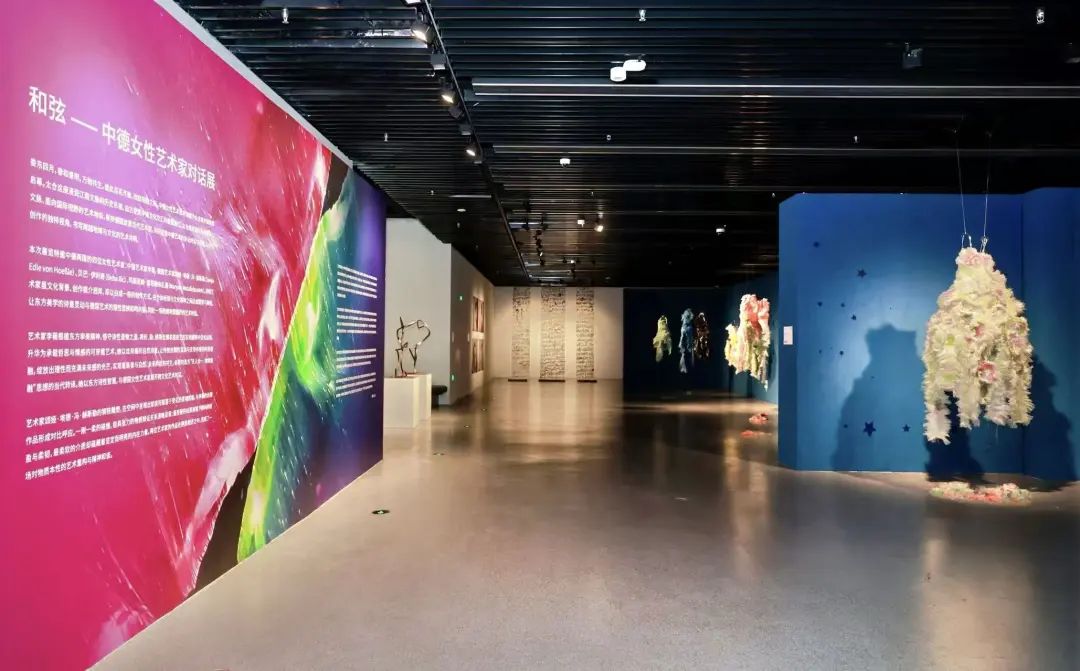 《中德女性艺术家对话展》现场
