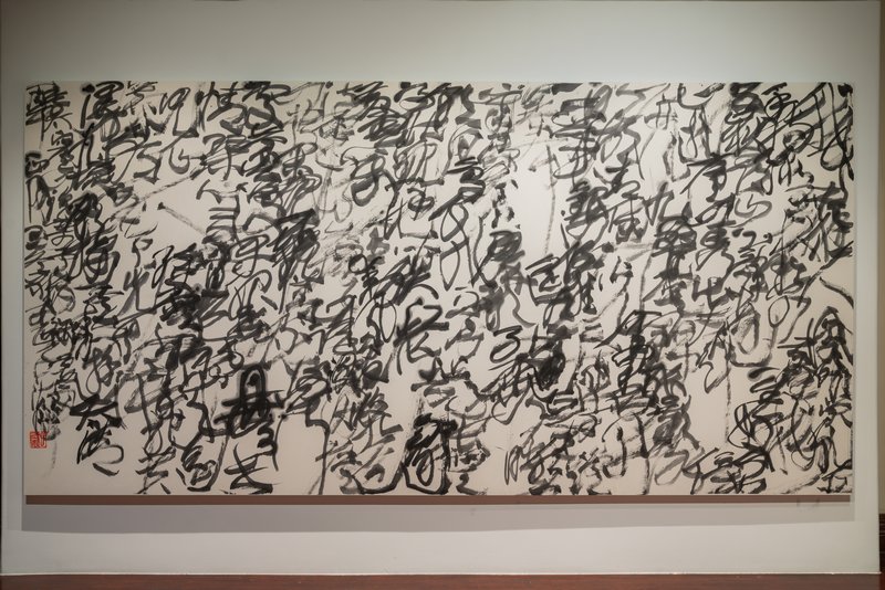 王冬龄《李白&middot;庐山谣》，2025年