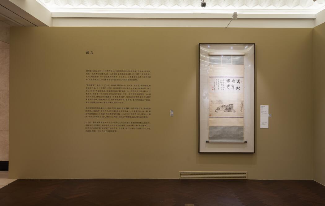 释回增美&mdash;&mdash;刘海粟诞辰130周年纪念展