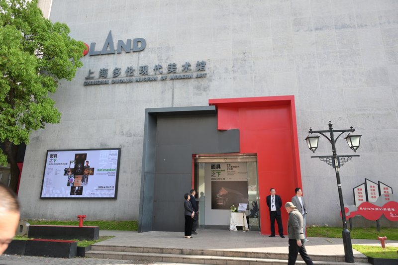 &ldquo;面具之下&mdash;&mdash;中意当代影像艺术交流展&rdquo;开幕现场