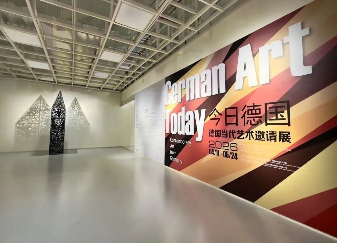 &ldquo;今日德国&rdquo; 德国当代艺术邀请展现场
