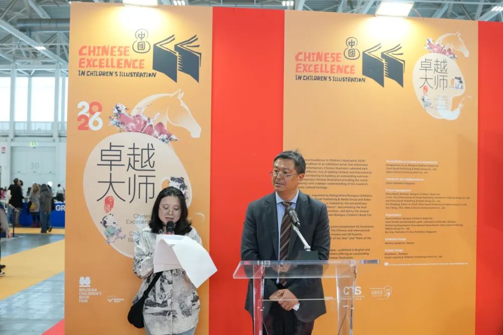 中国美术家协会分党组书记、驻会副主席屈健致辞