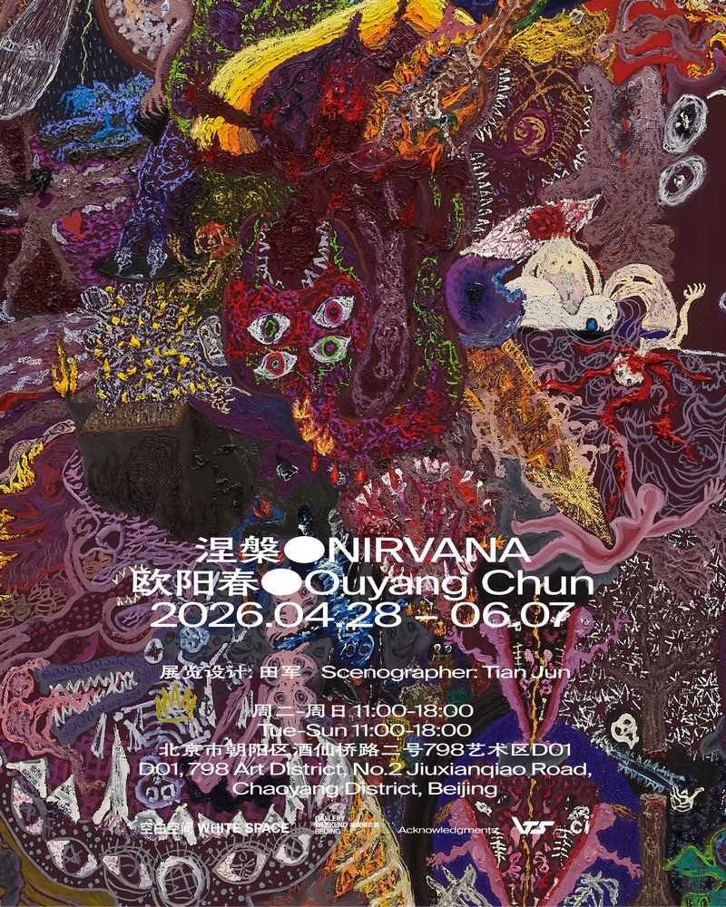 艺术家欧阳春全新个展“涅槃”