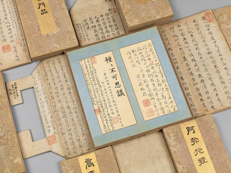 王士禄《诸经法书册》内页及原函套.jpg