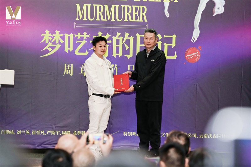    云南美术馆（云南画院）馆长（院长）朱平向周章科先生（左）颁发收藏证书