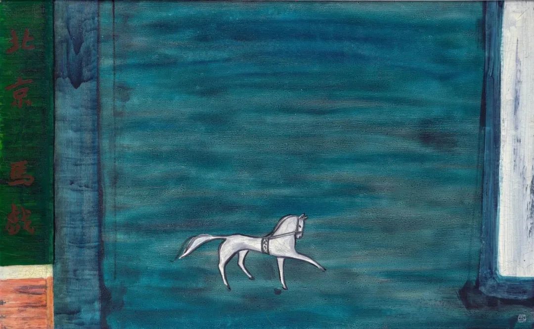 常玉《北京马戏》