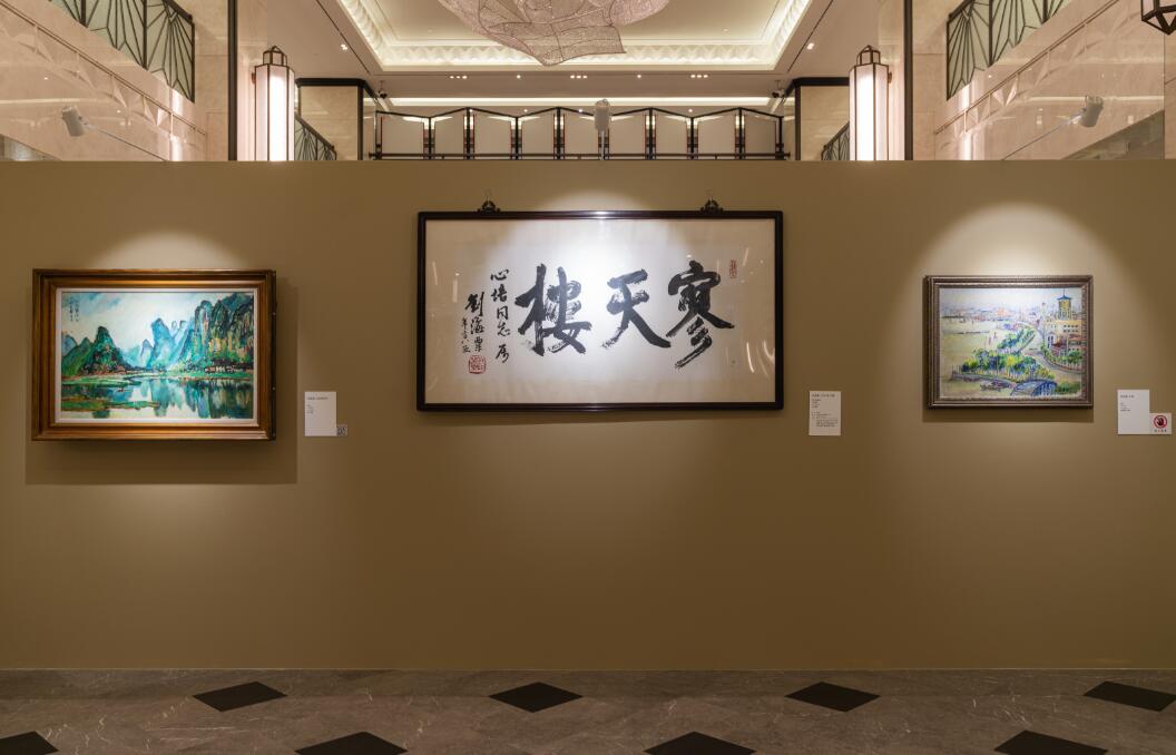 释回增美&mdash;&mdash;刘海粟诞辰130周年纪念展展览现场