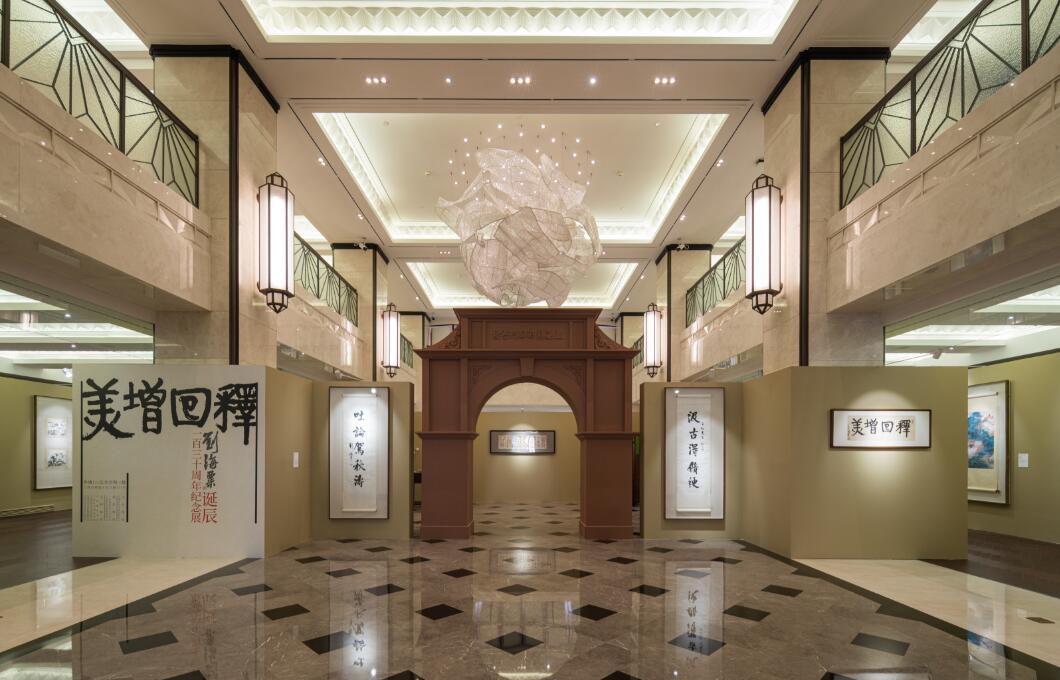 释回增美&mdash;&mdash;刘海粟诞辰130周年纪念展