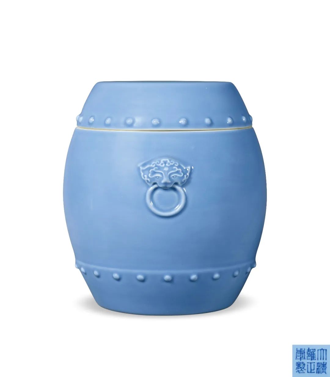 清雍正&ensp; 天蓝釉贴铺首乳钉鼓式盖罐