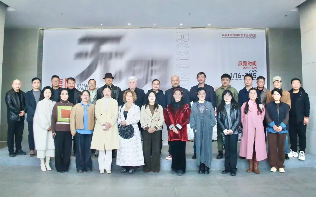 《无界·德国当代艺术展》嘉宾合影留念