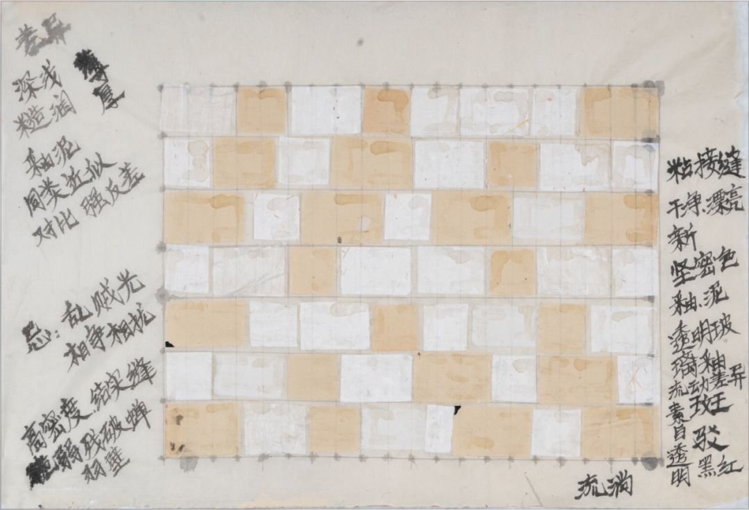 方力钧，《2020》 陶瓷手稿，40.5 &times; 60 cm，纸本水墨，2020年