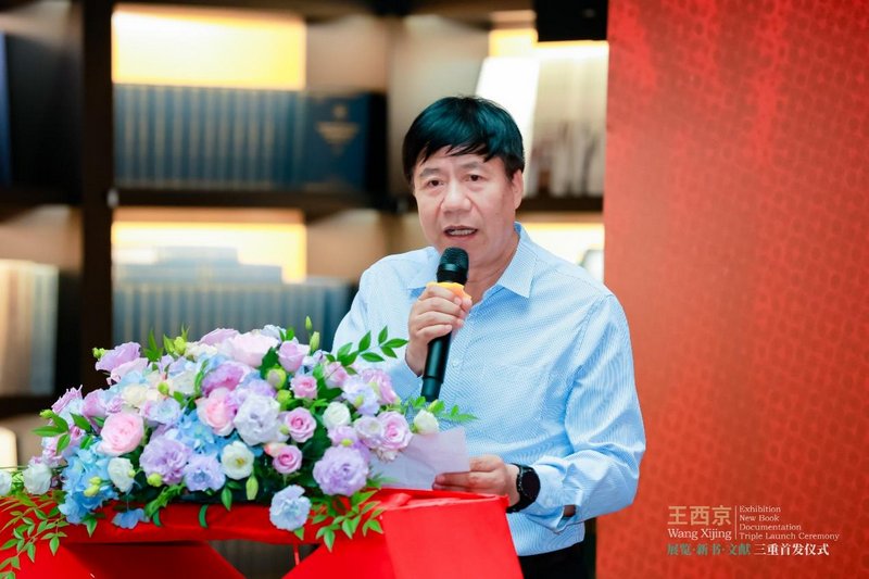 第十四届出版韬奋奖获奖者、《人民美术家——王西京》主编陈高潮 致辞