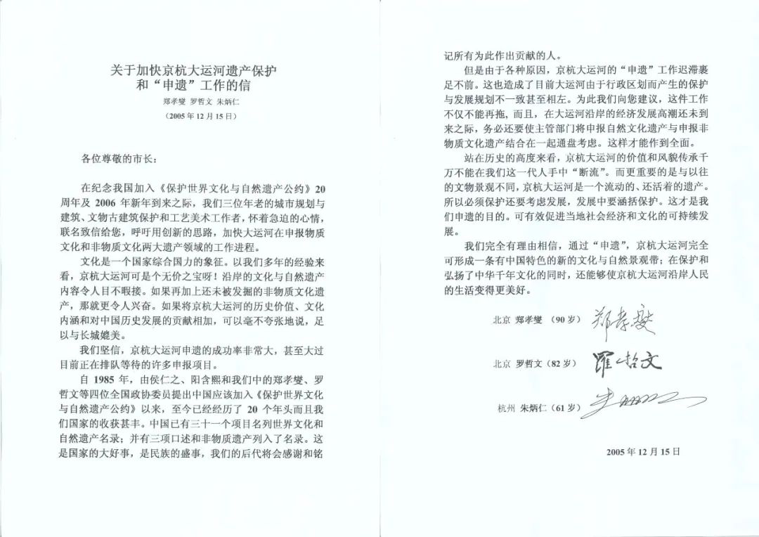 朱炳仁《千浪卷雪》2000&times;1000 毫米 2023年 2023年收藏于中国大运河博物馆
