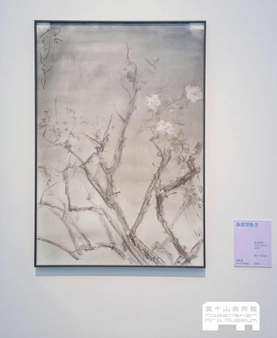 “笔墨与痕迹:何多苓、林海钟、严善錞三人展”展览现场