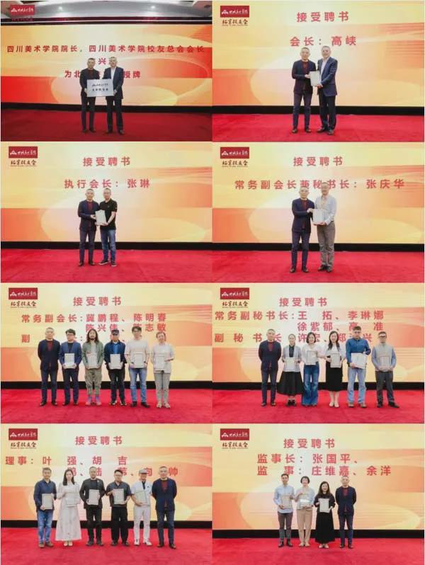 焦院长为北京校友会授牌,并为理事会、监事会成员颁发聘书