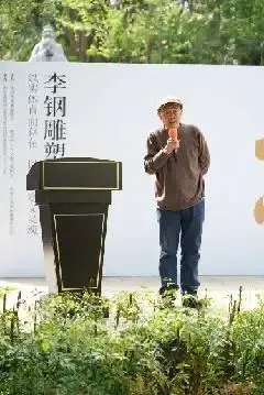 贵州师范大学美术学院教授、艺术家代表陈红旗先生致辞