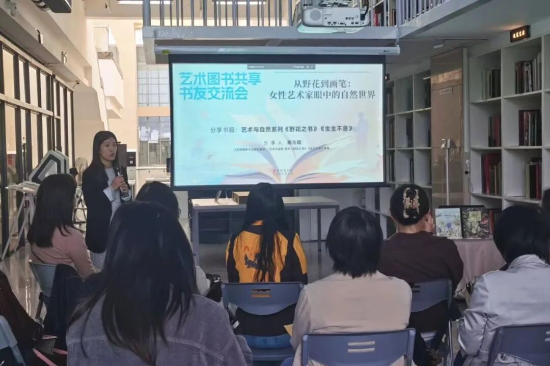 艺术图书共享&mdash;&mdash;书友交流会