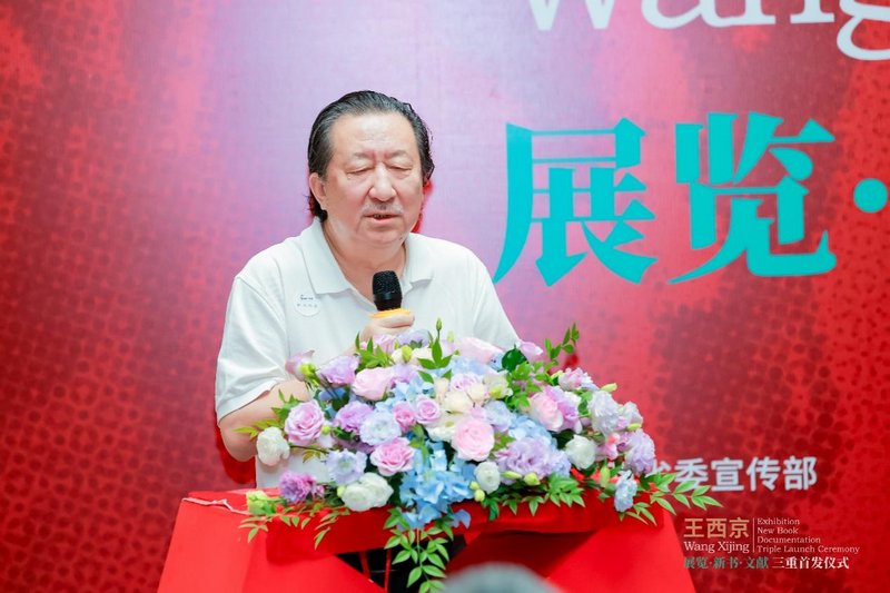中国文化艺术发展促进会主席、中国文联全委杨晓阳 致辞