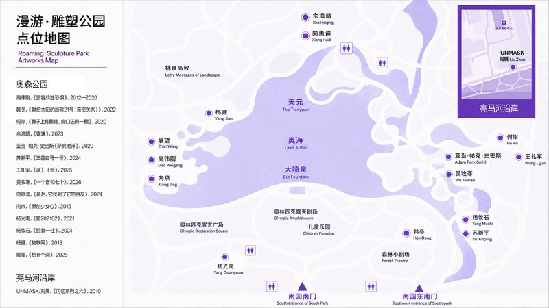 “漫游·雕塑公园”点位地图