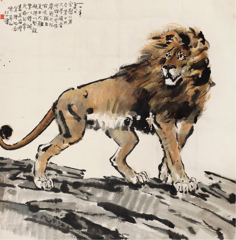 徐悲鸿《为孙宗慰作雄狮》