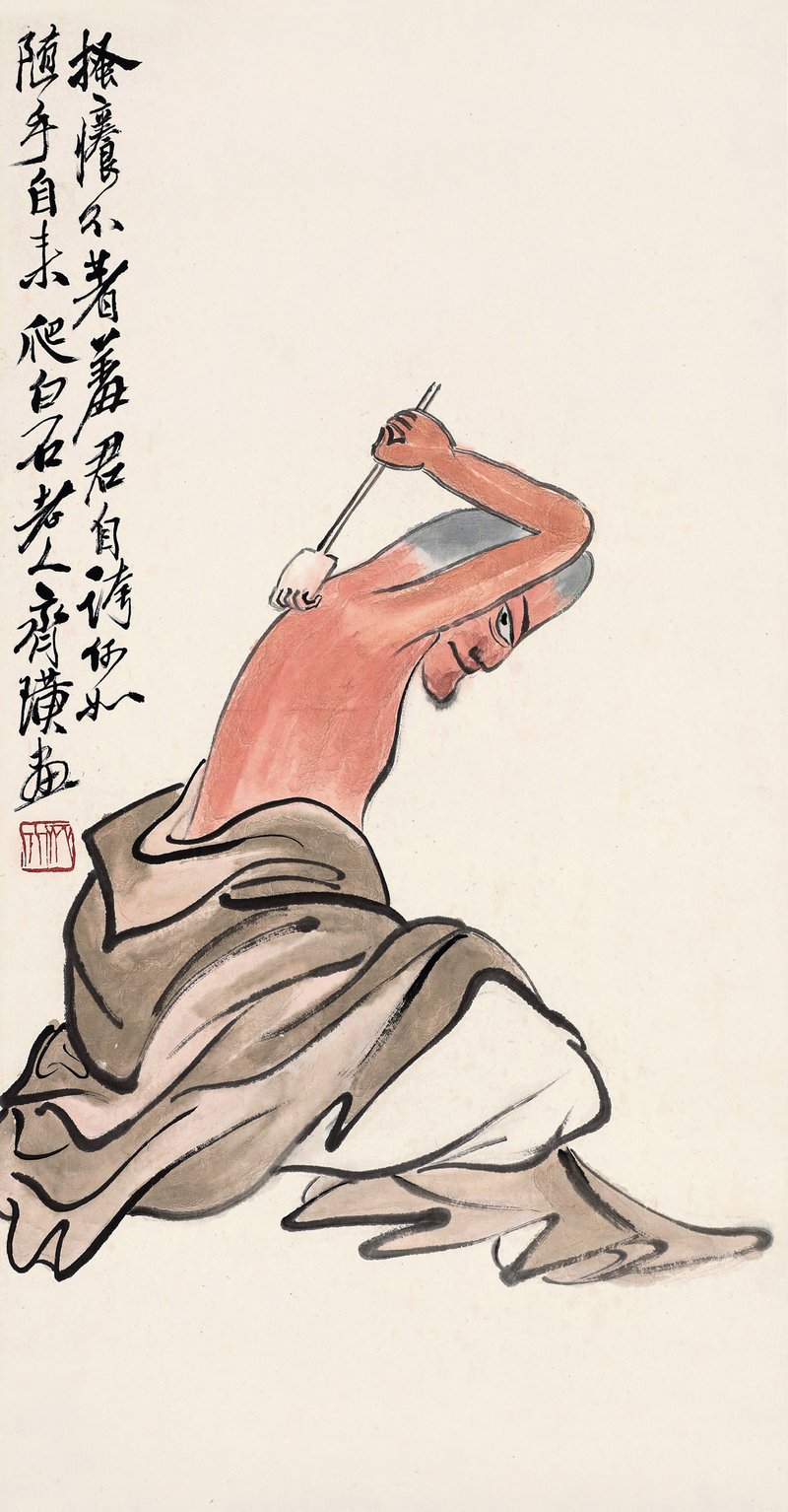 齐白石(1864-1957) 《搔痒图》
