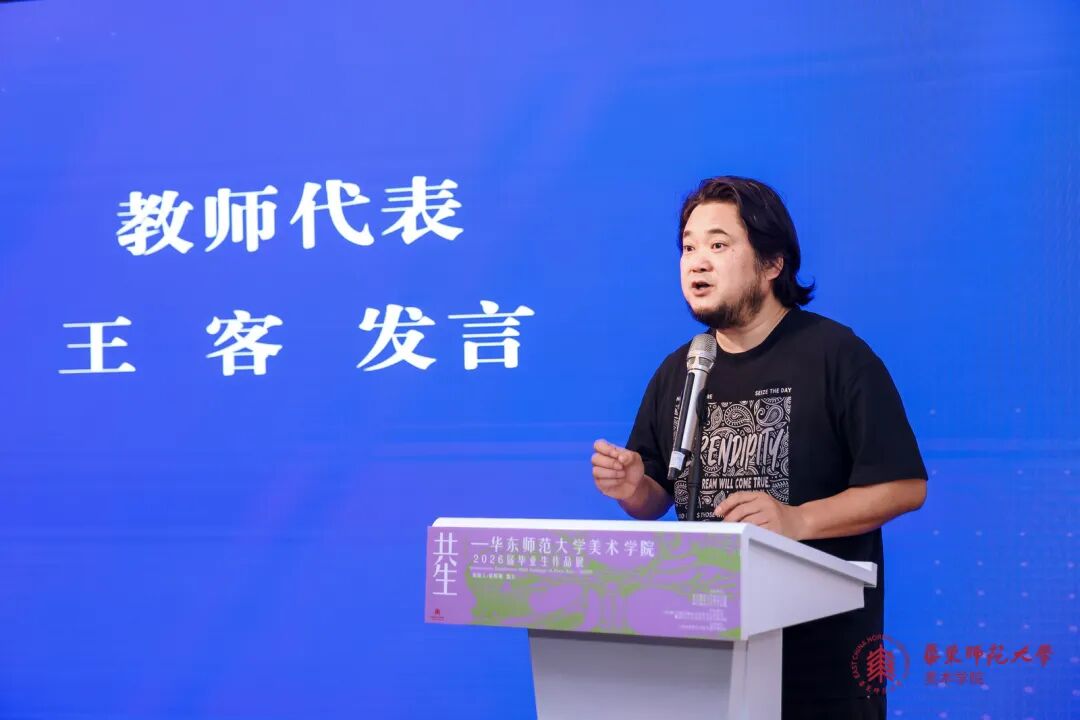 教师代表王客发言