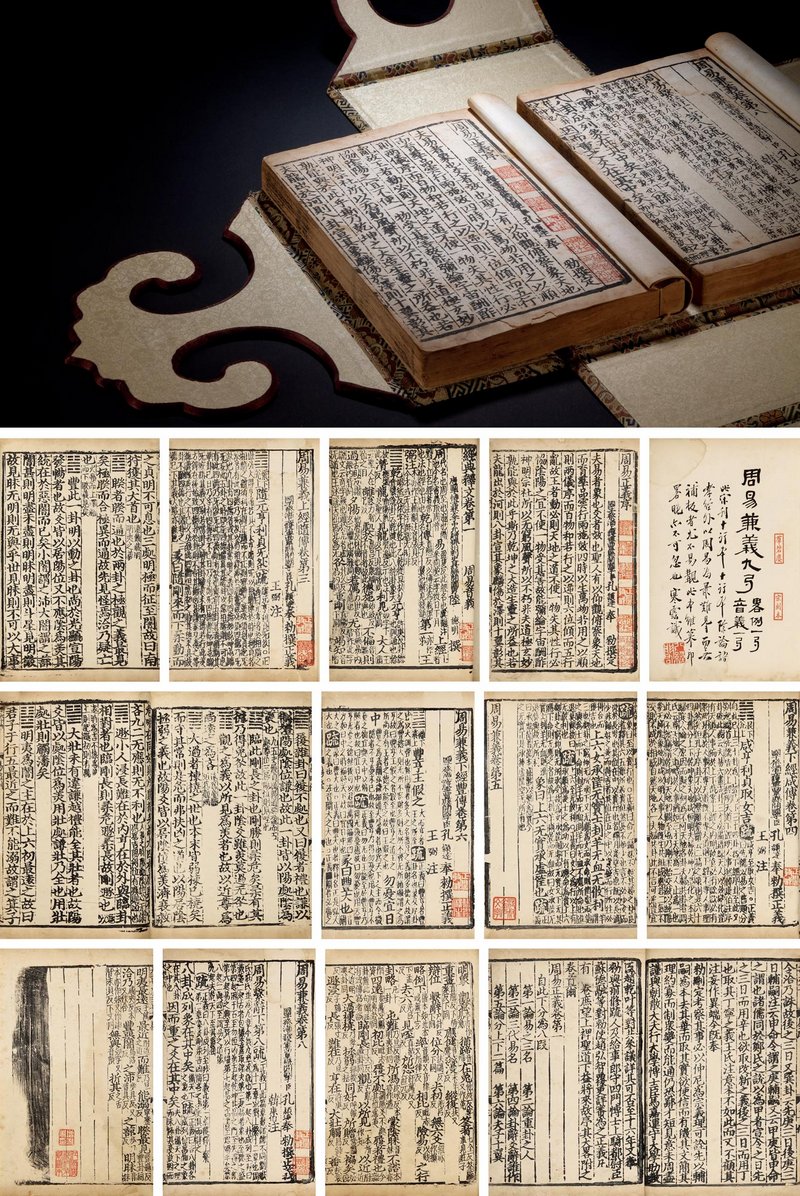 邓邦述•袁克文•傅增湘旧藏 《周易兼义》九卷 略例一卷 音义一卷