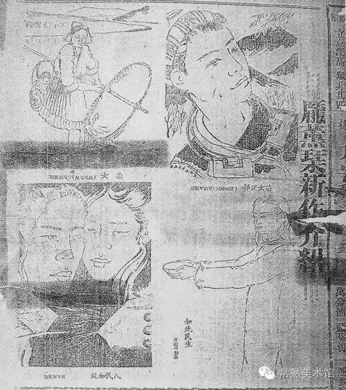 刊登在《自由画报》上的《庞薰琹新作介绍》