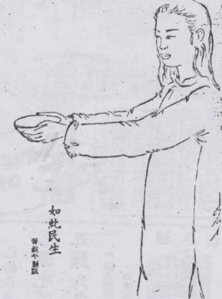 庞薰琹《如此民生》 水墨 载体不详 丝印版画复制 1945-1946年