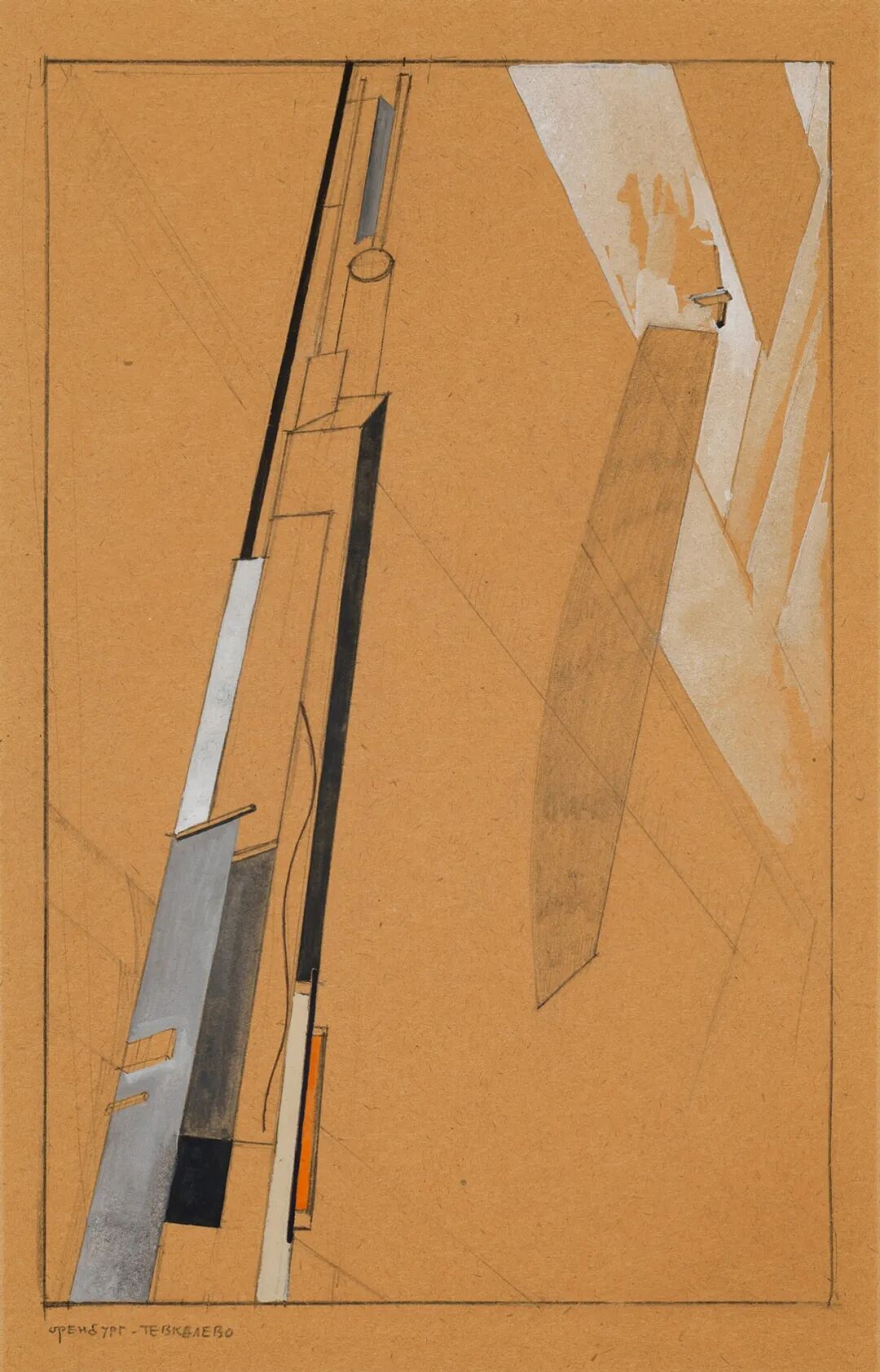 埃尔‧利西茨基 (1890-1941)《〈Proun 2 D〉初步习作》,约1920年作。