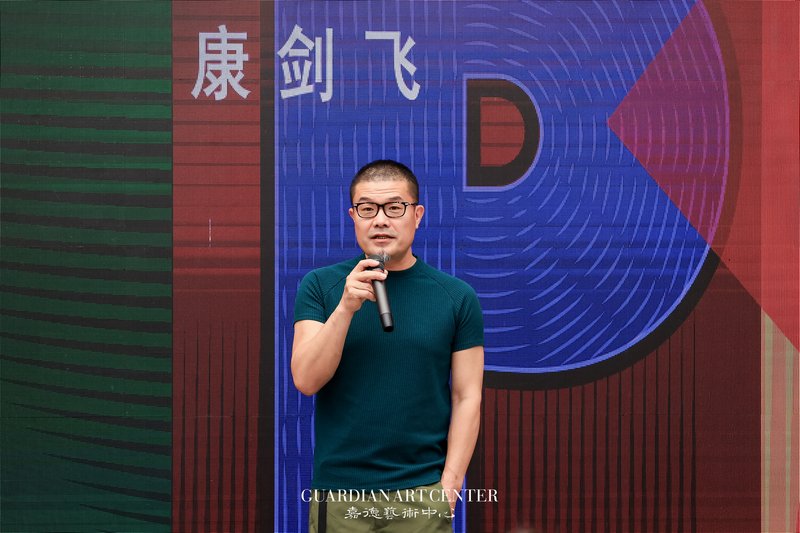 嘉德国际版画大会策展顾问,中央美术学院版画系教授康剑飞