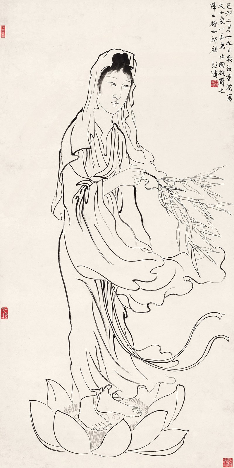 徐悲鸿(1895-1953) 《观音大士》