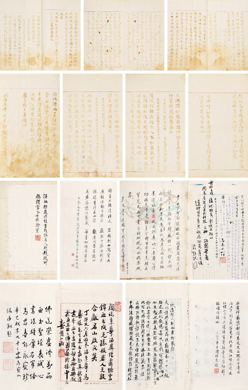 清量禅师发心刺血写经:启功•周绍良•雷梦水•马宝山•释圆彻等跋 《大佛顶首楞严经》十卷