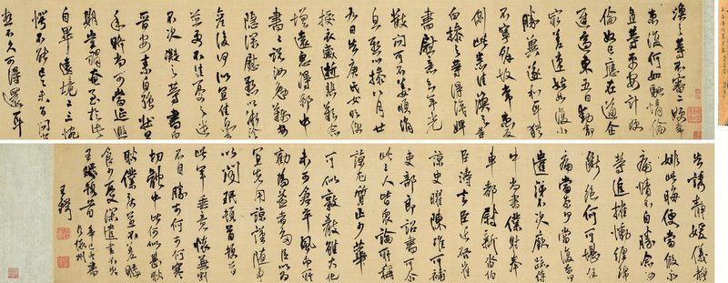 明末清初 王铎(1592-1652) 《临阁帖》