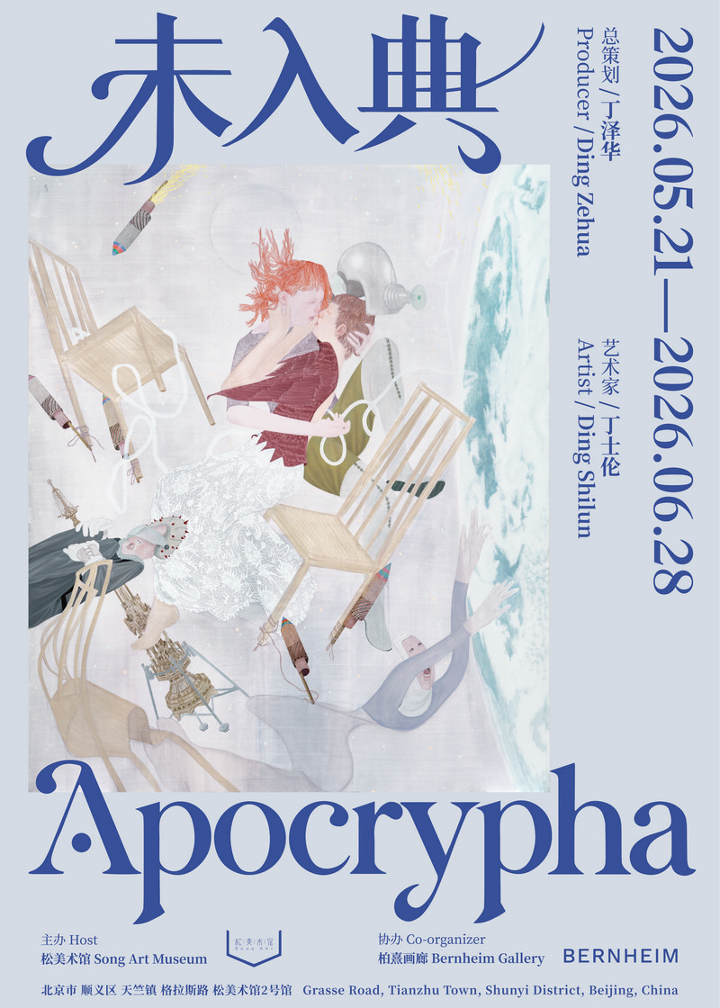 Apocrypha 未入典