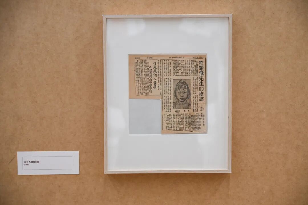 “换了人间:符罗飞的现实主义绘画与中国战时艺术”展览现场