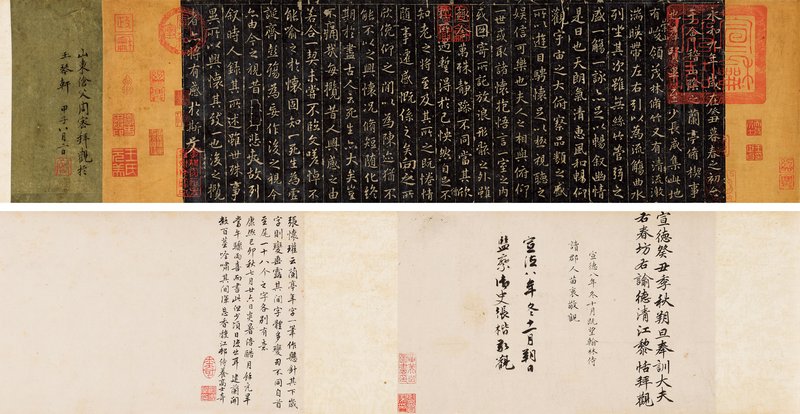高士奇旧藏周密黎恬•苗衷•张楷题跋 宋拓《定武兰亭序》