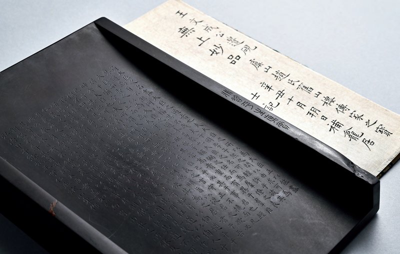 明 弘治十七年 1504 王阳明铭 紫石砚