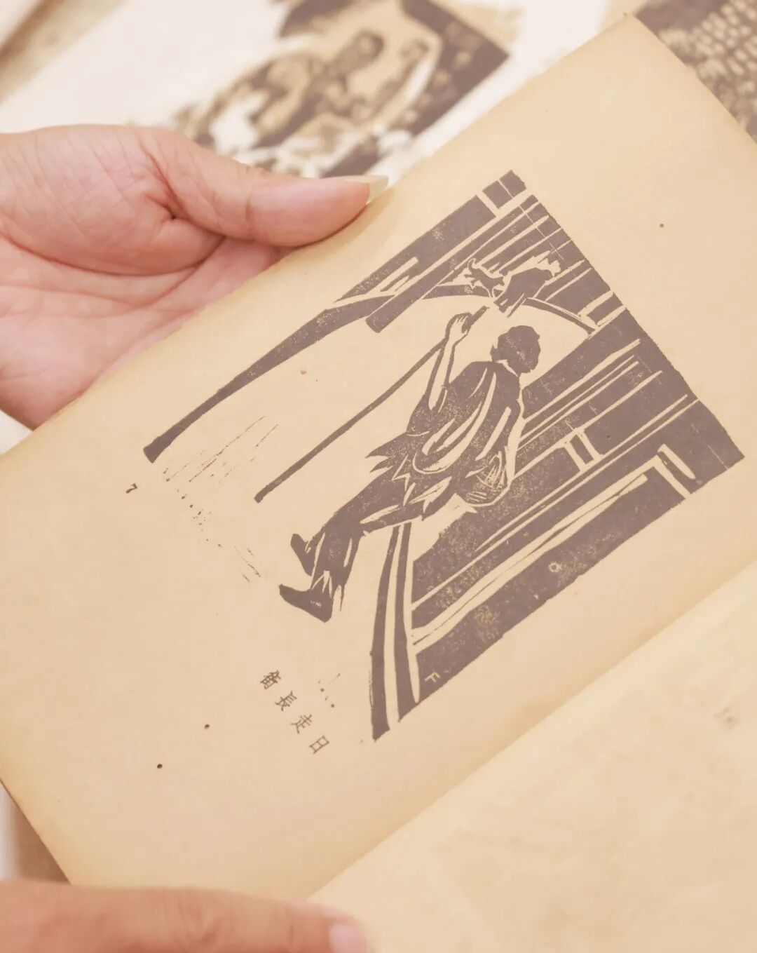 《时代日报》“新木刻”周刊,1947年