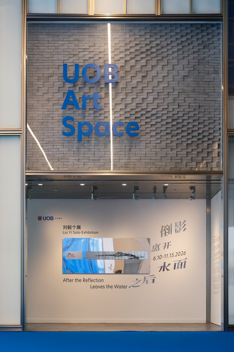 刘毅个展《倒影离开水面之后》展览现场,大华银行,2026
