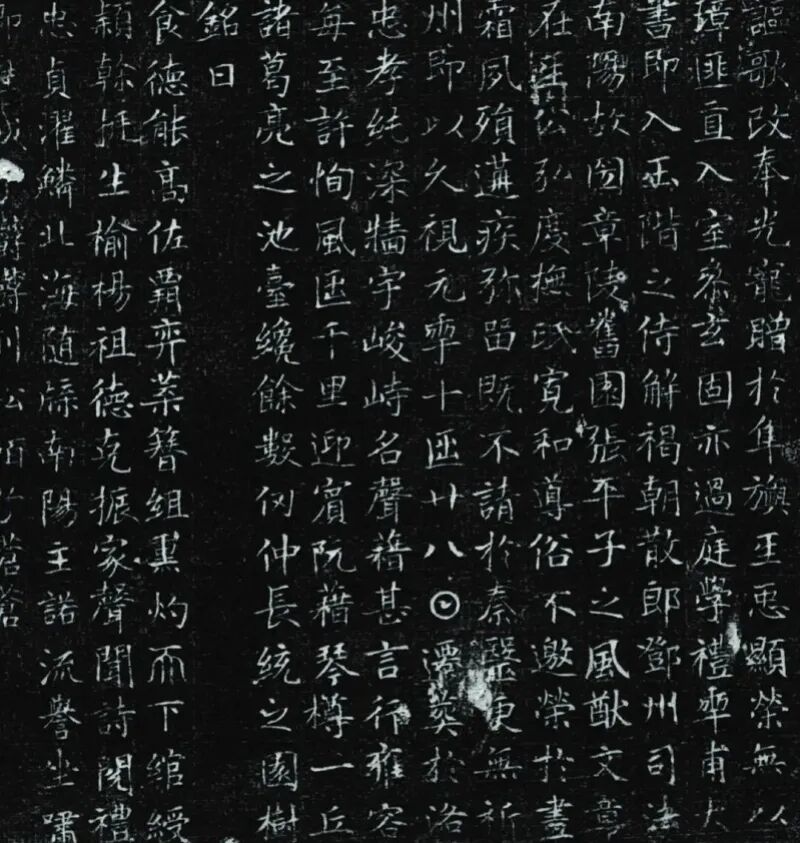 《袁承嘉墓志铭》局部。
