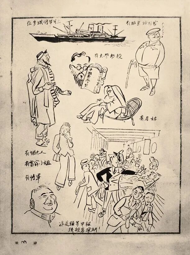 叶浅予《天堂记》