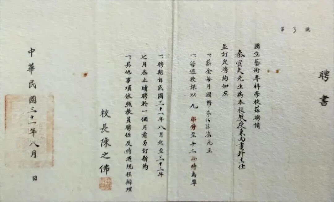 1942年,秦宣夫(中排右二)、李家珍(中排右一)、秦志燕、秦志云和秦家兄长一家在重庆合影