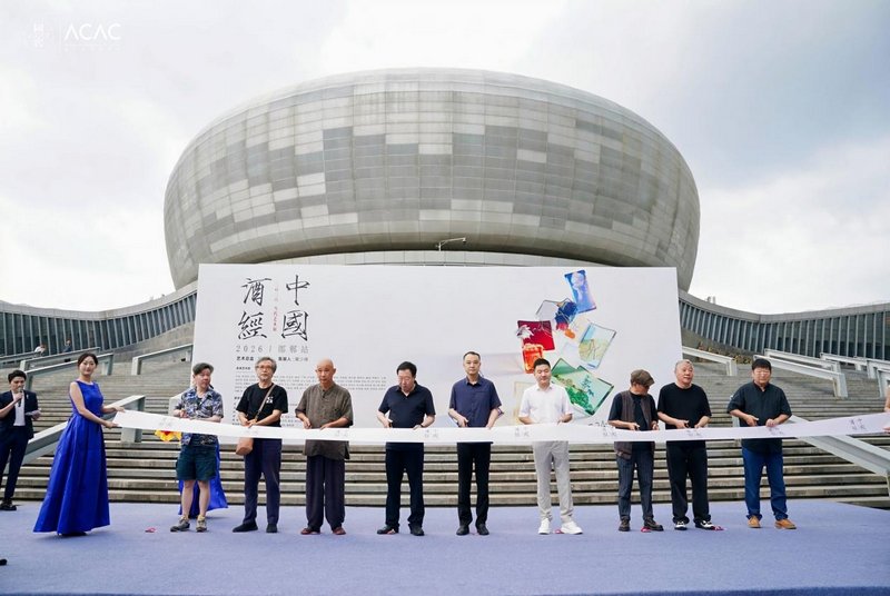 现场领导、嘉宾共同为活动剪彩
