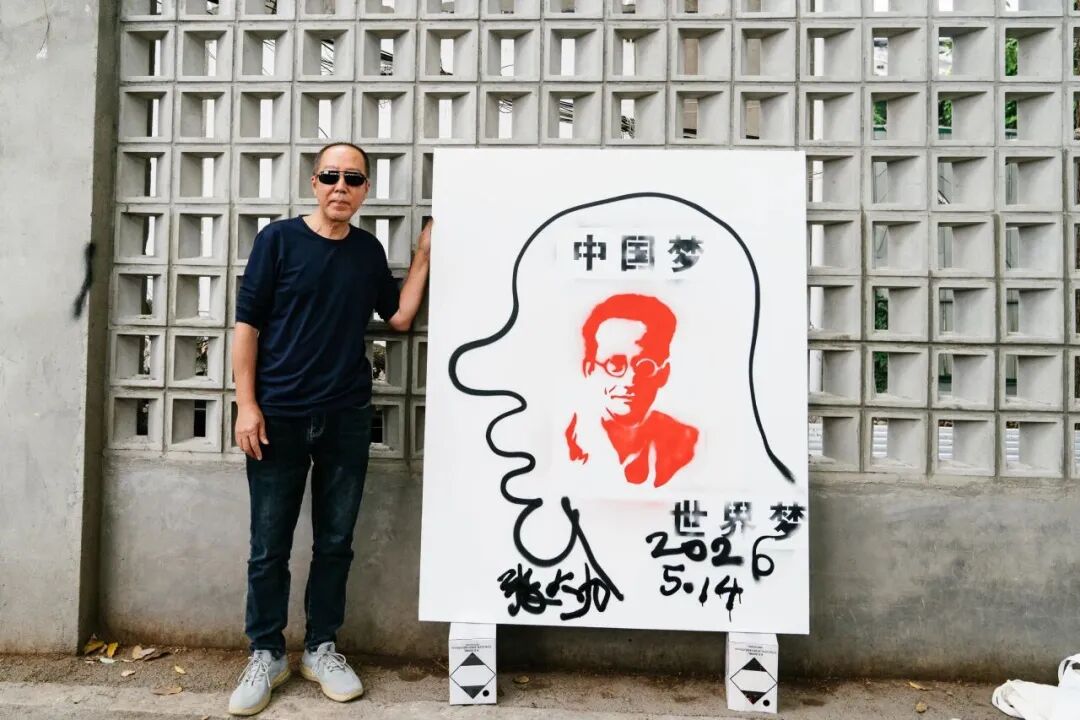 张大力在成都街头街头涂鸦作品,2026年