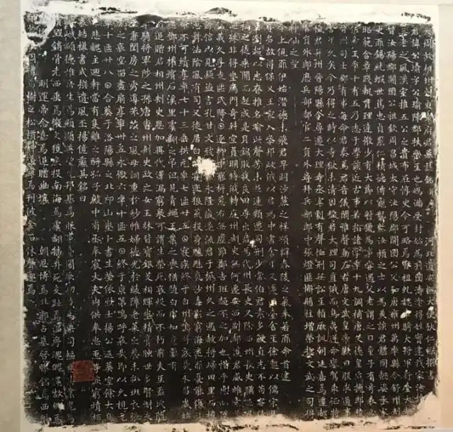 狄仁杰传世书法《袁公瑜墓志》